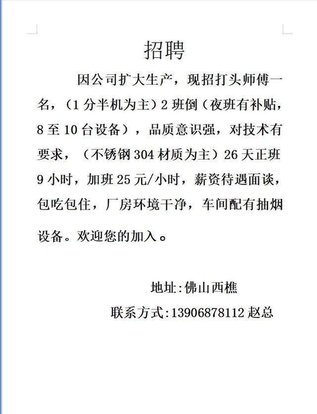 招聘助手介绍,招聘助手是什么?能帮求职者做什么?-图2 招聘助手介绍,招聘助手是什么?能帮求职者做什么?-图2