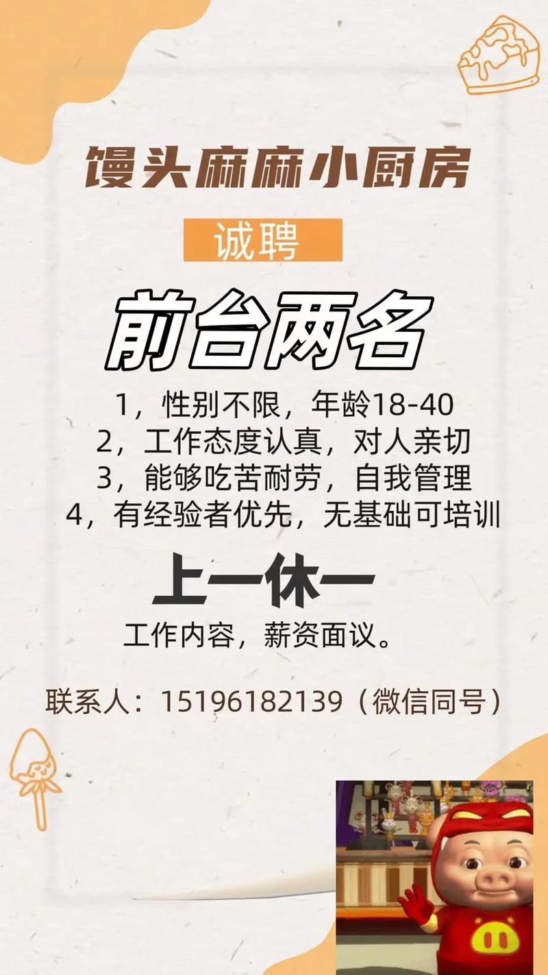 馒头app招聘，馒头app在招什么人？-图2