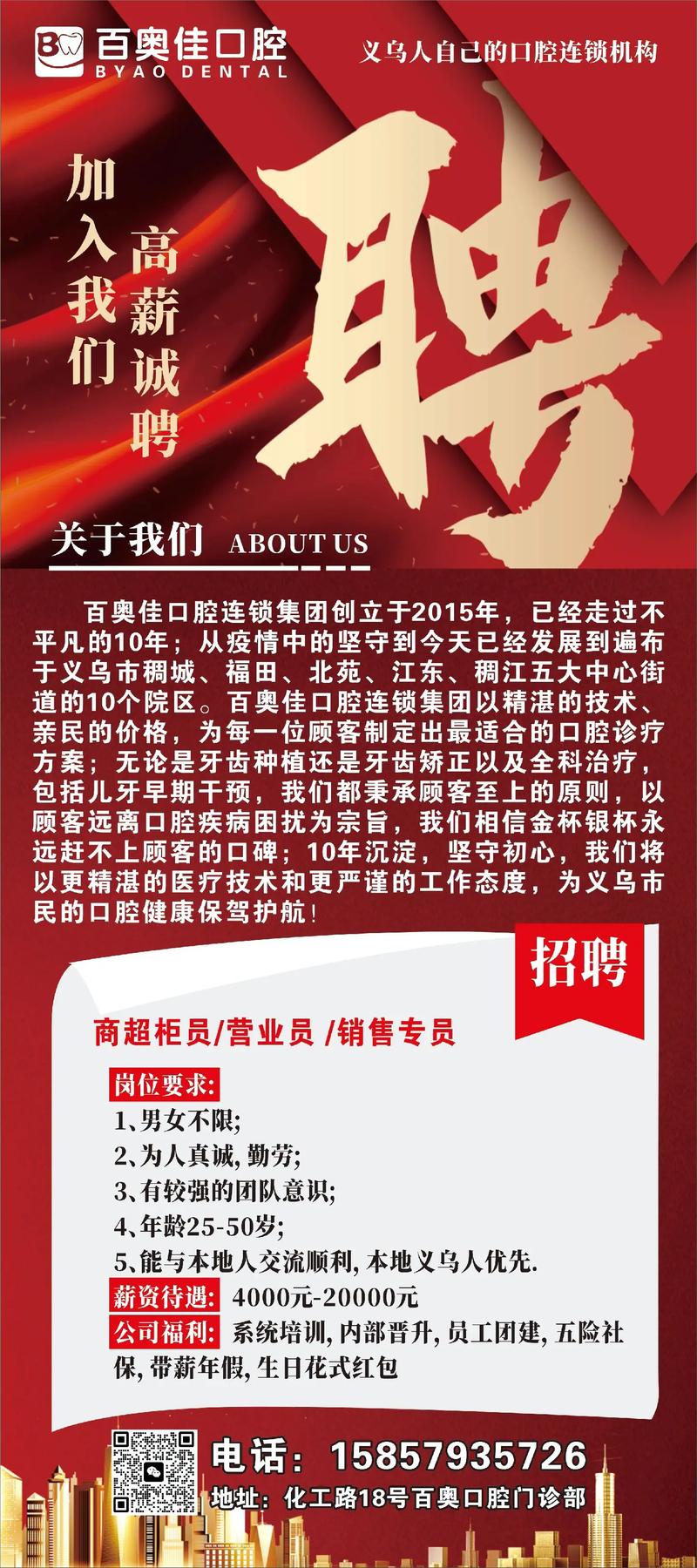 58同城网怎么发布招聘信息，58同城招聘信息怎么发？-图3