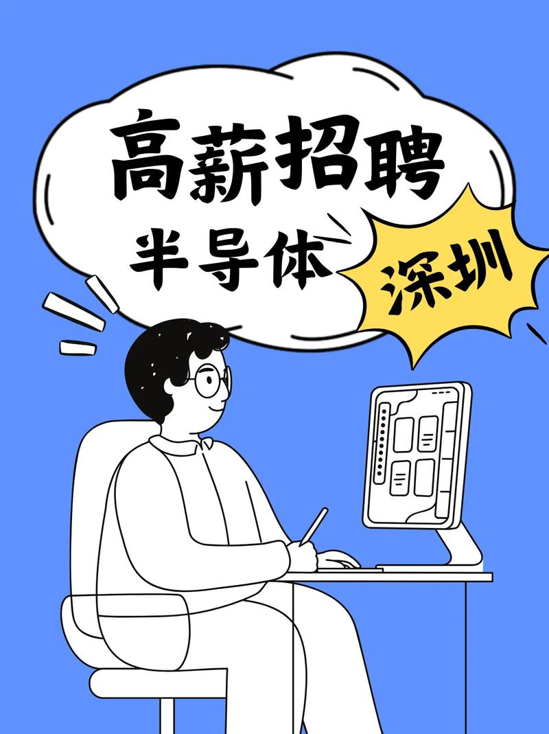 芯片产品招聘，芯片产品招聘，需哪些核心能力？-图3