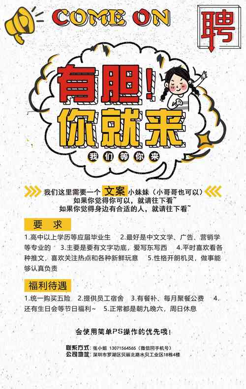 AI招聘来袭，AI招聘来袭，会取代人类HR吗？-图1