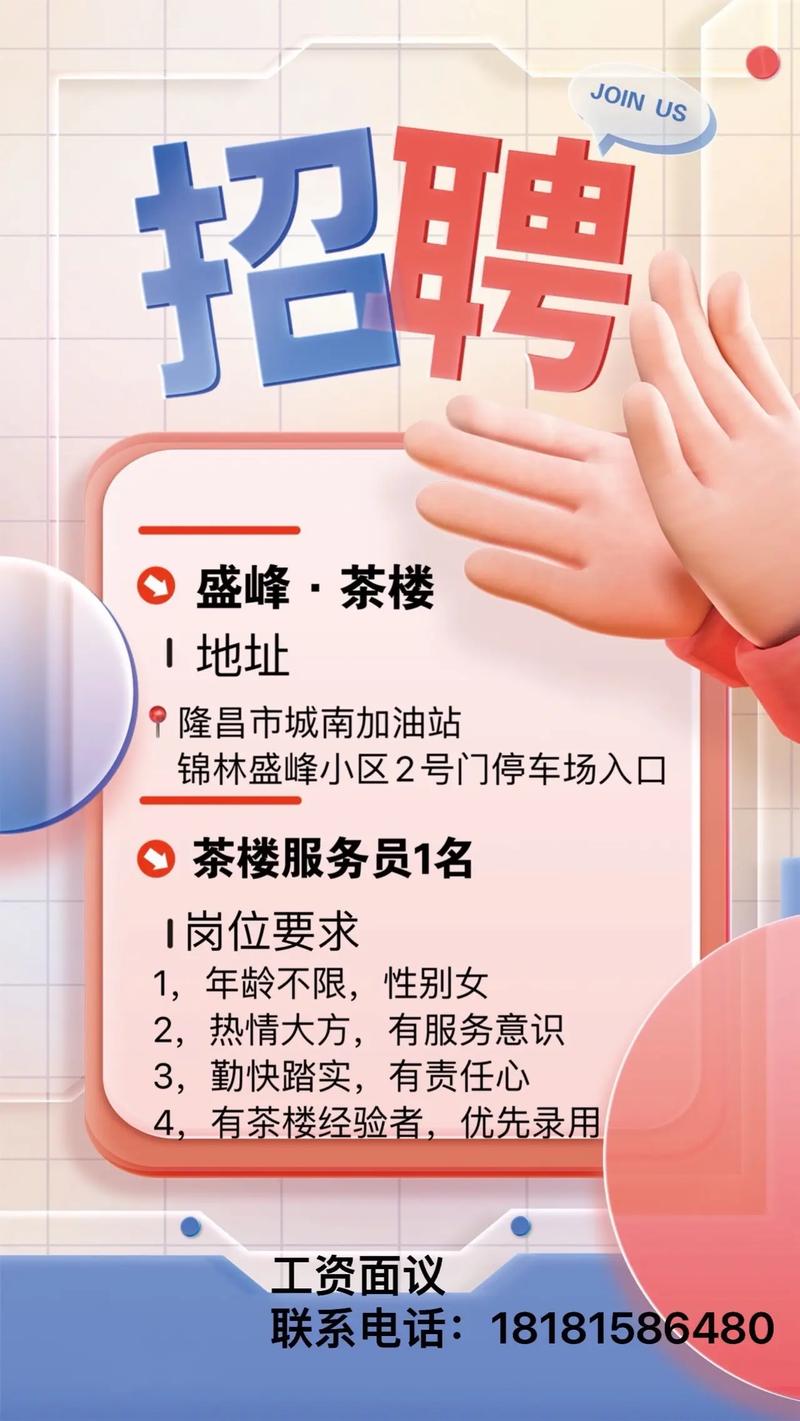 招聘员工怎么写吸引人，招聘文案如何写才能吸引优秀人才？-图3