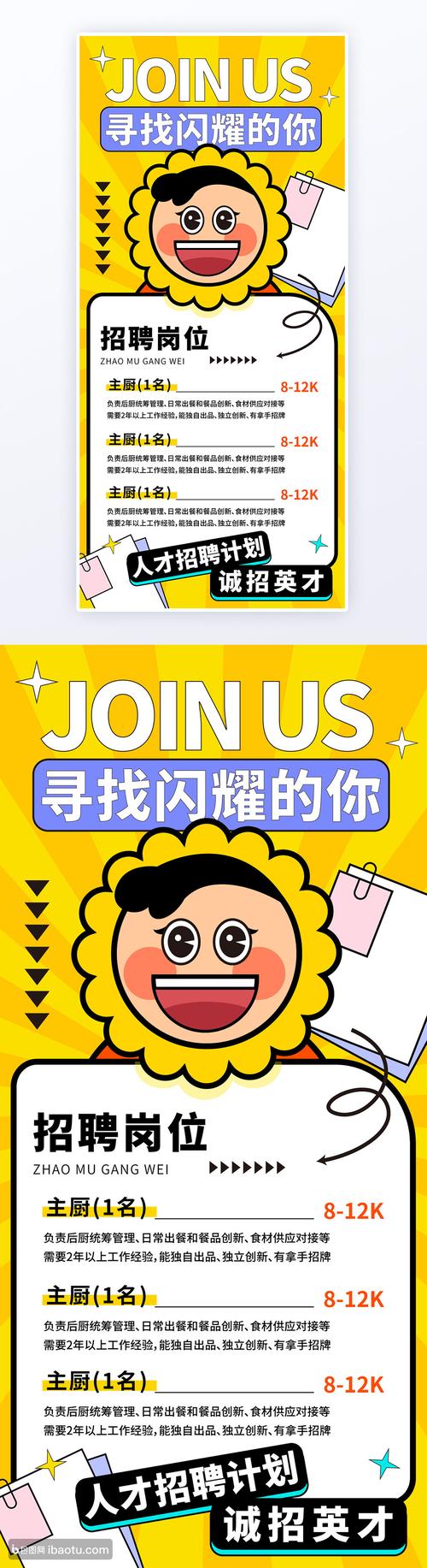 招聘h5是什么，招聘H5是什么岗位？-图1