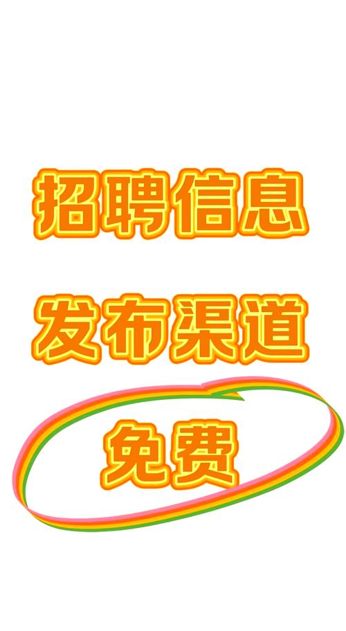 怎么免费招聘，怎么免费招聘靠谱人才？-图1