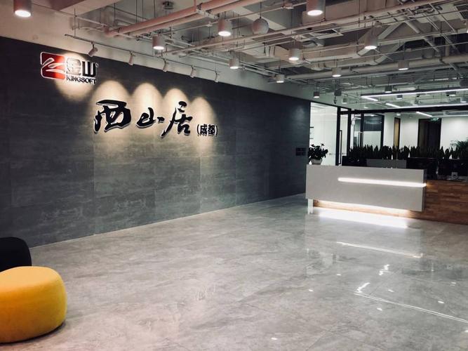 西山居招聘难度大么，西山居招聘难度究竟如何？-图1