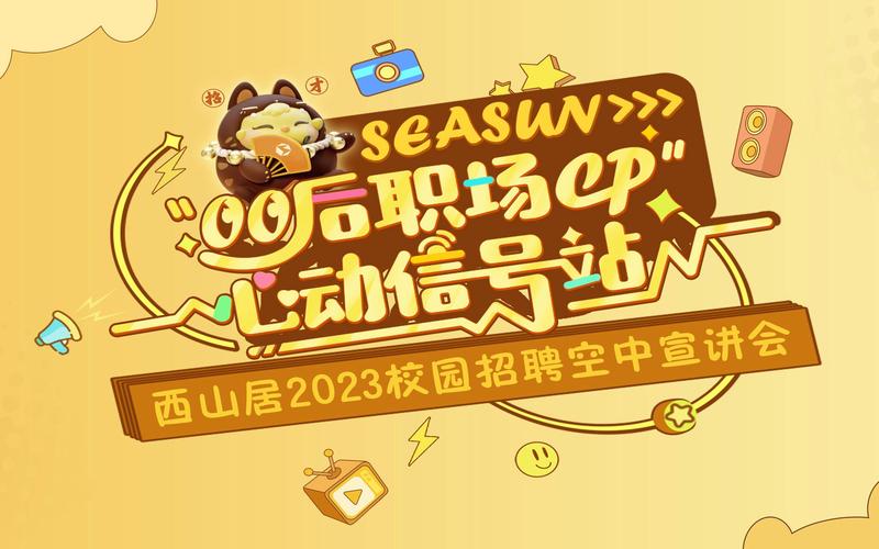 西山居招聘难度大么，西山居招聘难度究竟如何？-图2