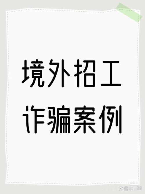 指针招聘骗子，如何识别指针招聘中的骗子陷阱？-图1