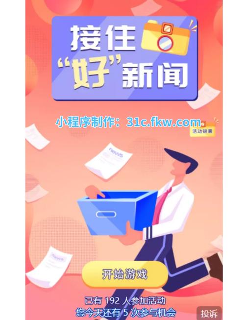 如何用H5故事化,H5故事化如何吸引用户?-图3 如何用H5故事化,H5故事化如何吸引用户?-图3