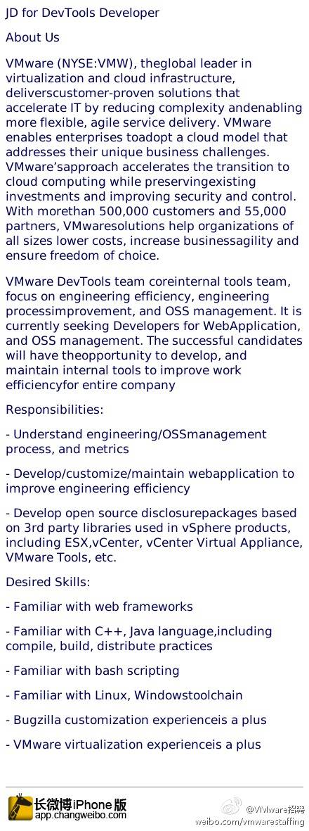 vmware招聘要求,VMware招聘要求具体有哪些硬性条件?-图1 vmware招聘要求,VMware招聘要求具体有哪些硬性条件?-图1