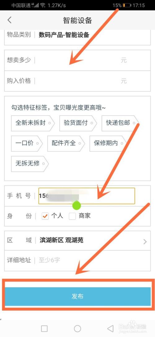 怎么在58同城发布招聘信息,58同城发招聘信息,具体咋操作?-图1 怎么在58同城发布招聘信息,58同城发招聘信息,具体咋操作?-图1