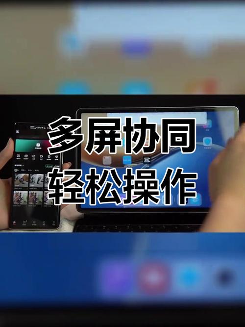 EMUI9如何多屏协同，EMUI9多屏协同怎么用？-图1