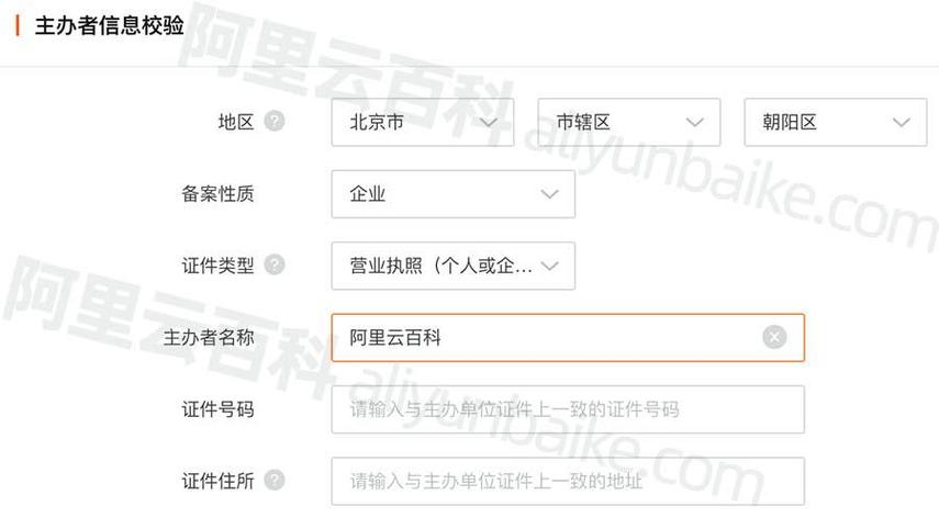 阿里云如何公安备案号，阿里云公安备案号如何获取与配置？-图1