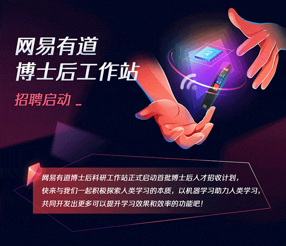 有道官方招聘，有道官方招聘，哪些岗位在招？-图2