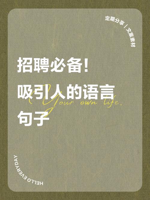 搜索 招聘名言,招聘名言搜索,如何助力招聘效率提升?-图1 搜索 招聘名言,招聘名言搜索,如何助力招聘效率提升?-图1