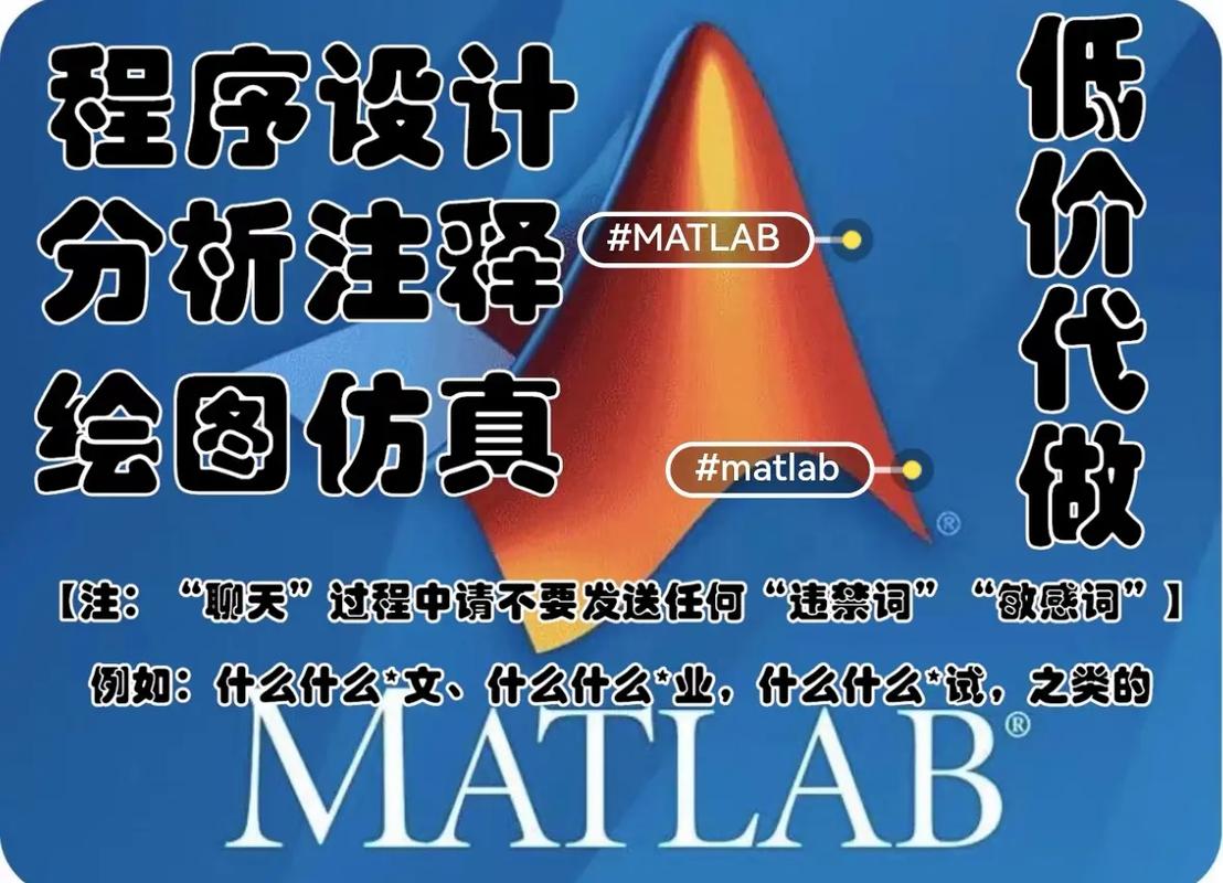 matlab代写招聘，MATLAB代写招聘靠谱吗？靠谱MATLAB代写去哪找？-图1