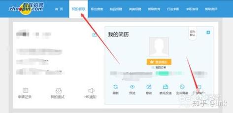 智联招聘的简历怎么导出,智联招聘简历怎么导出?-图1 智联招聘的简历怎么导出,智联招聘简历怎么导出?-图1