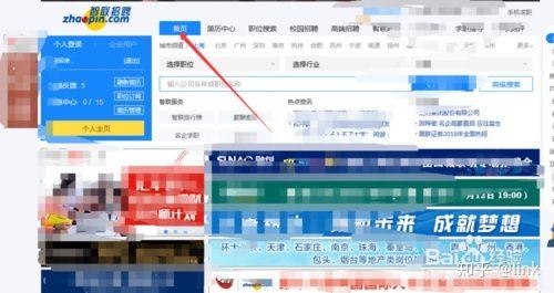 智联招聘的简历怎么导出,智联招聘简历怎么导出?-图2 智联招聘的简历怎么导出,智联招聘简历怎么导出?-图2