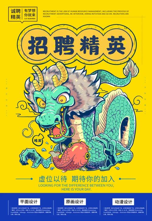 龙帝国招聘，龙帝国招聘，究竟有何玄机？-图1