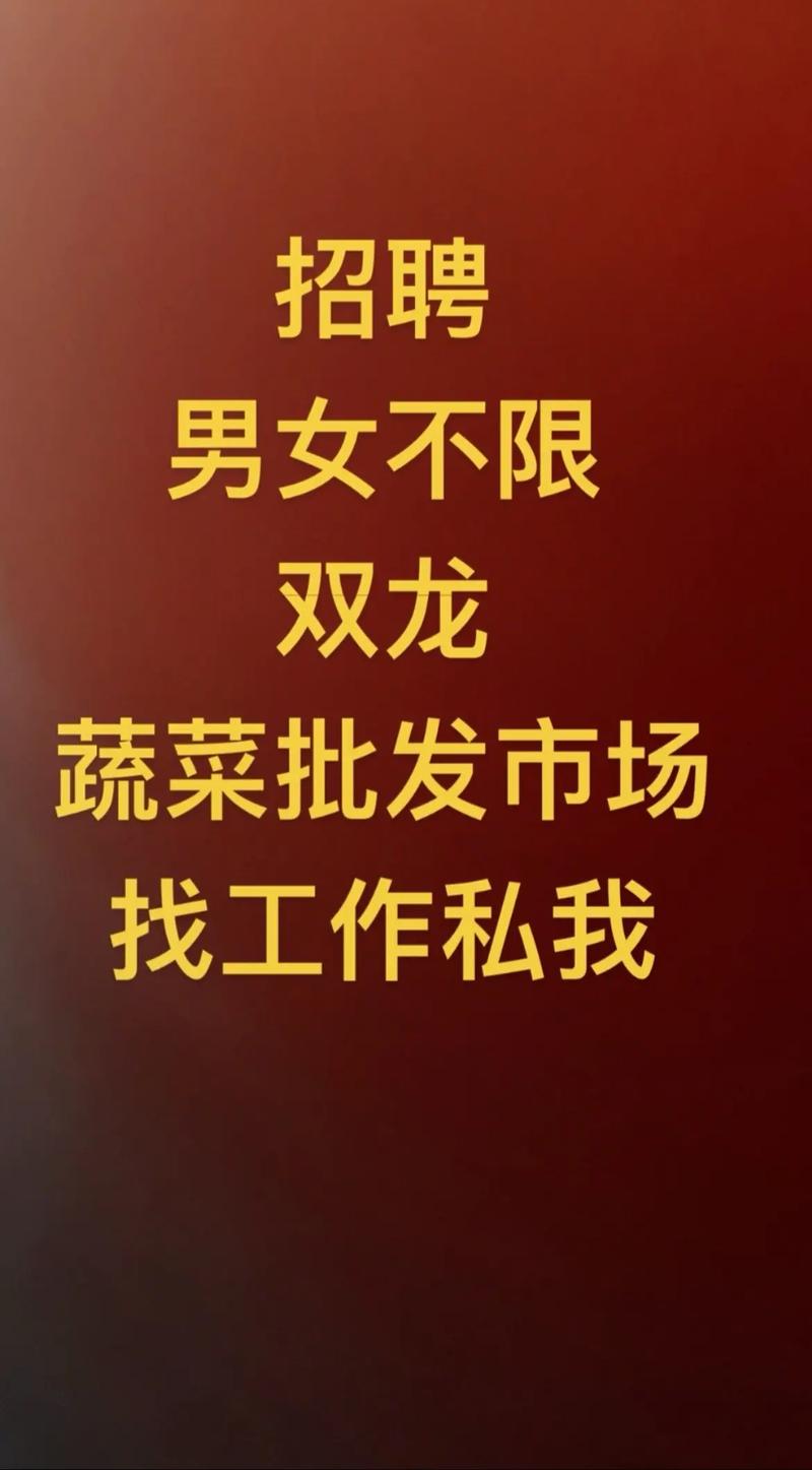 龙帝国招聘，龙帝国招聘，究竟有何玄机？-图2