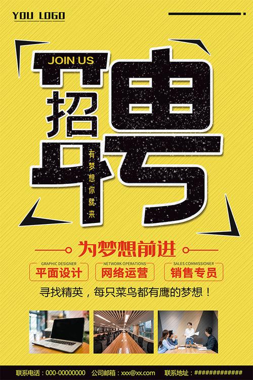 招聘海报用什么软件做,招聘海报用什么软件做最简单高效?-图3 招聘海报用什么软件做,招聘海报用什么软件做最简单高效?-图3