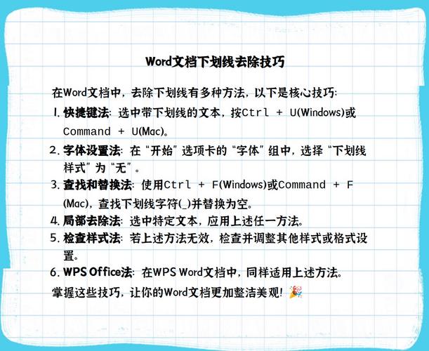 网页如何去掉字体下划线,网页如何去掉字体下划线?-图2 网页如何去掉字体下划线,网页如何去掉字体下划线?-图2