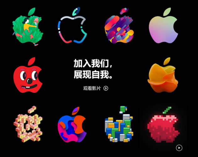 蘋果 招聘,蘋果招聘什么岗位?要求有哪些?-图3 蘋果 招聘,蘋果招聘什么岗位?要求有哪些?-图3