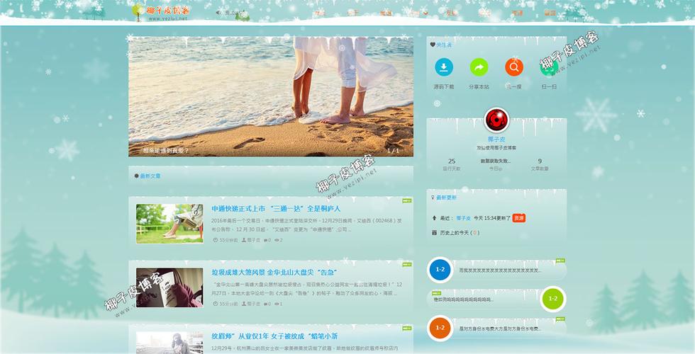 三子博客模板如何使用,三子博客模板如何使用?-图2 三子博客模板如何使用,三子博客模板如何使用?-图2