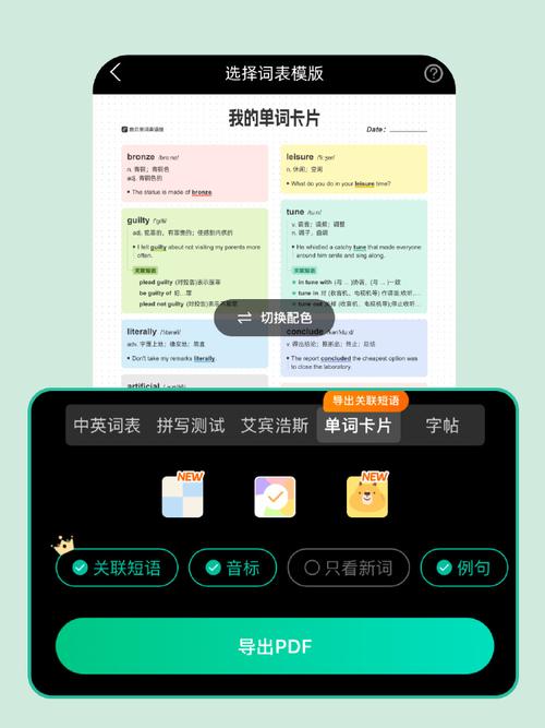 扇贝单词如何加入学校,学校如何加入扇贝单词?-图2 扇贝单词如何加入学校,学校如何加入扇贝单词?-图2
