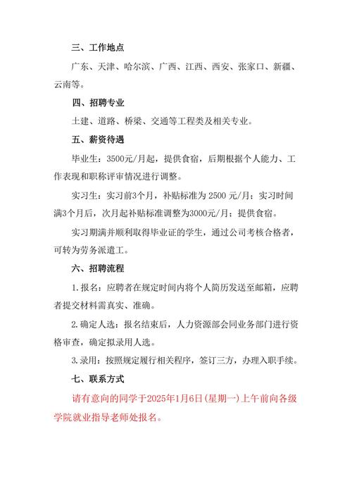 招聘应届生是什么意思，应届生招聘是什么意思？-图2
