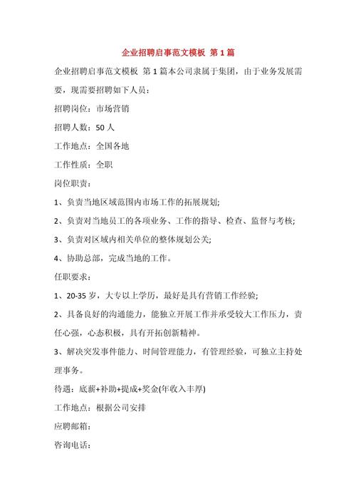 企业怎么招聘，企业高效招聘的核心方法是什么？-图1