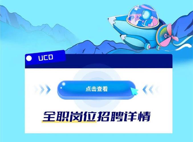 ucd设计招聘，UCD设计招聘，什么能力最被看重？-图1