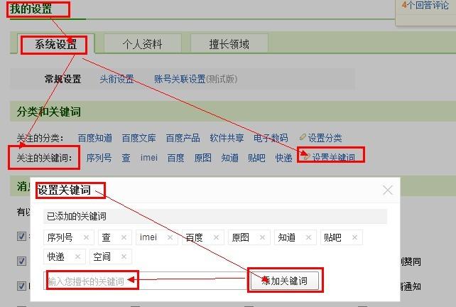 官网如何设置关键词,官网关键词怎么设置?-图1 官网如何设置关键词,官网关键词怎么设置?-图1