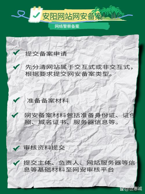 如何进行公安网备案,公安网备案如何操作?-图1 如何进行公安网备案,公安网备案如何操作?-图1