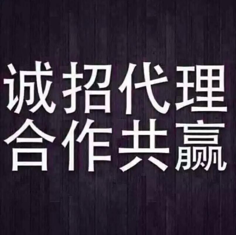 怎么招聘代理,如何高效招募优质代理?-图1 怎么招聘代理,如何高效招募优质代理?-图1