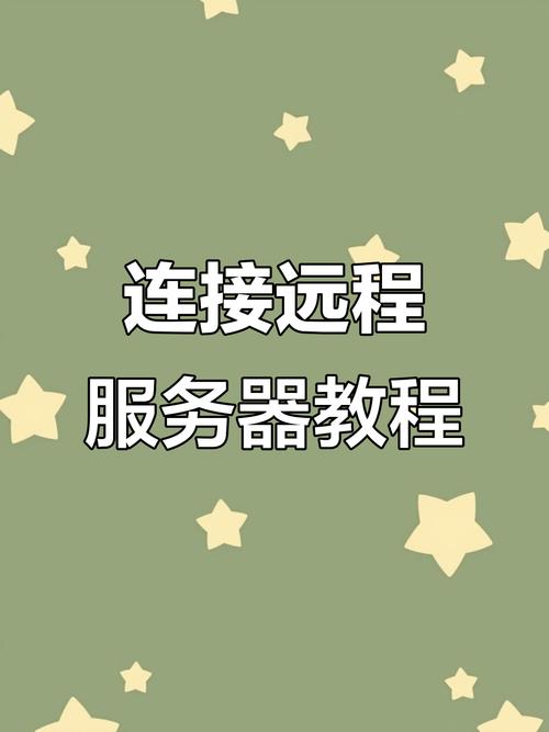 如何讲网站传到服务器,网站如何上传到服务器?-图1 如何讲网站传到服务器,网站如何上传到服务器?-图1