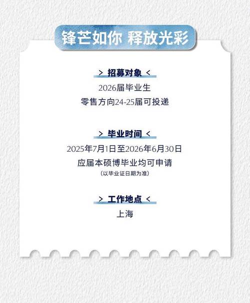 雅诗兰黛招聘案例,雅诗兰黛招聘案例有何独特之处?-图2 雅诗兰黛招聘案例,雅诗兰黛招聘案例有何独特之处?-图2