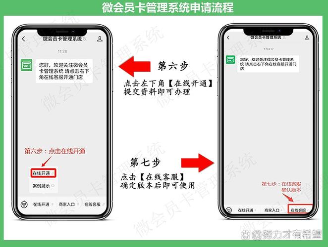 如何快速开通微信卡券,微信卡券怎么快速开通?-图1 如何快速开通微信卡券,微信卡券怎么快速开通?-图1