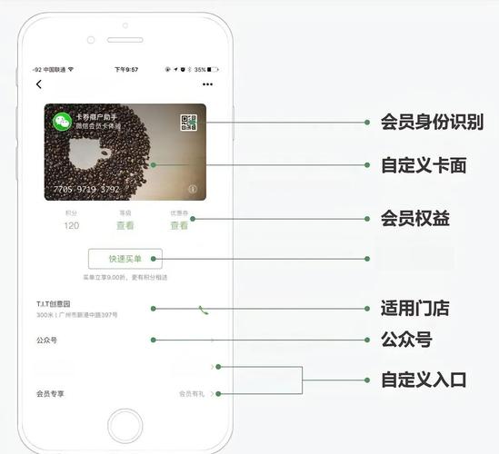 如何快速开通微信卡券，微信卡券怎么快速开通？-图2