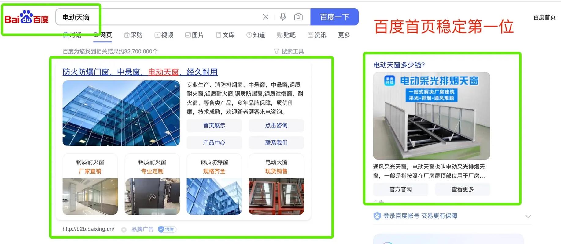 百度快照如何排在首页，百度快照如何稳占首页？-图3
