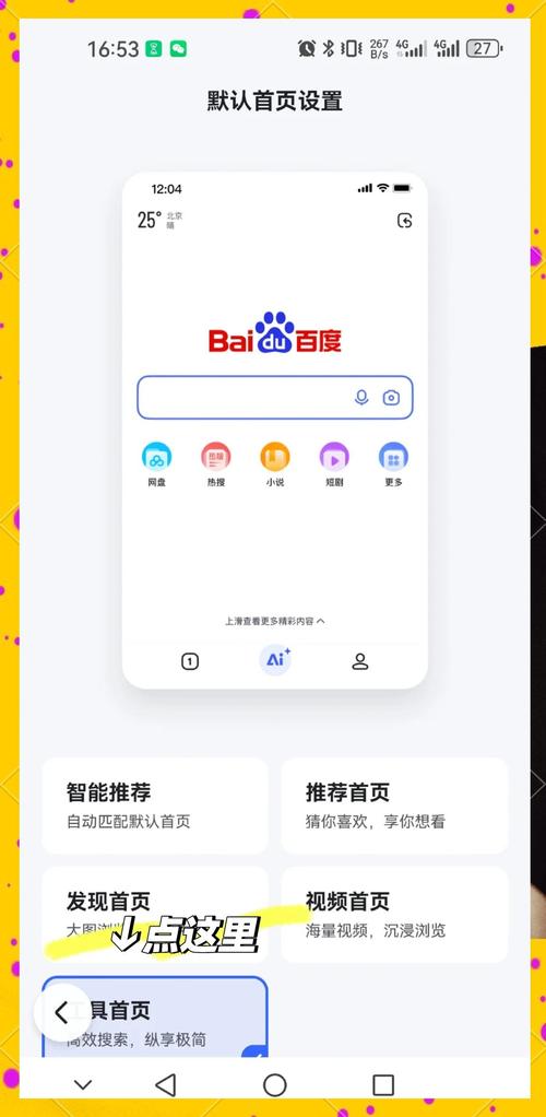 百度快照如何排在首页，百度快照如何稳占首页？-图1