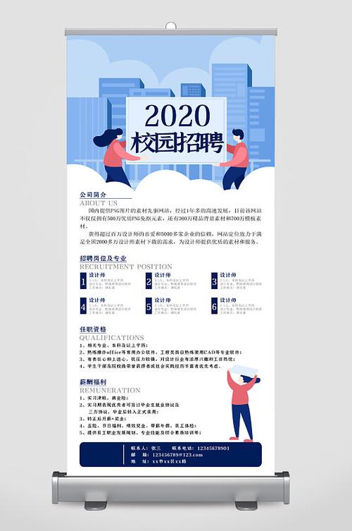 校园招聘广告怎么写,校园招聘广告怎么写才能吸引学生?-图2 校园招聘广告怎么写,校园招聘广告怎么写才能吸引学生?-图2