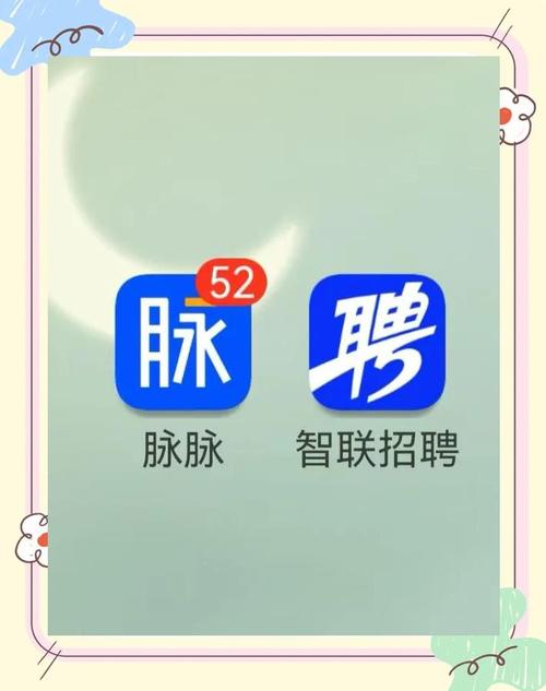 脉脉软件招聘,脉脉软件招聘,靠谱吗?-图2 脉脉软件招聘,脉脉软件招聘,靠谱吗?-图2