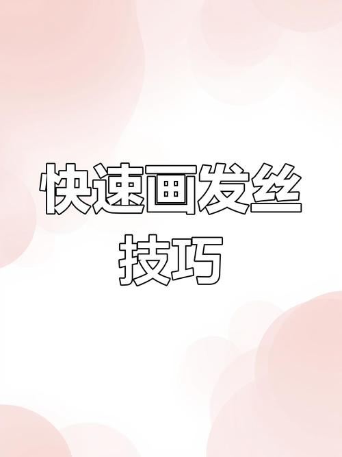 ps如何用画笔工具制作头发，PS画笔如何画出逼真头发质感？-图2