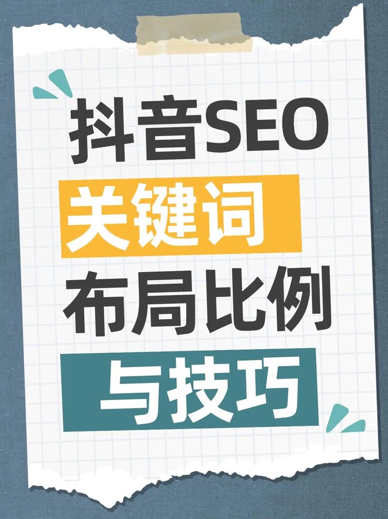 网页中关键词如何布局，网页关键词布局如何优化才有效？-图1