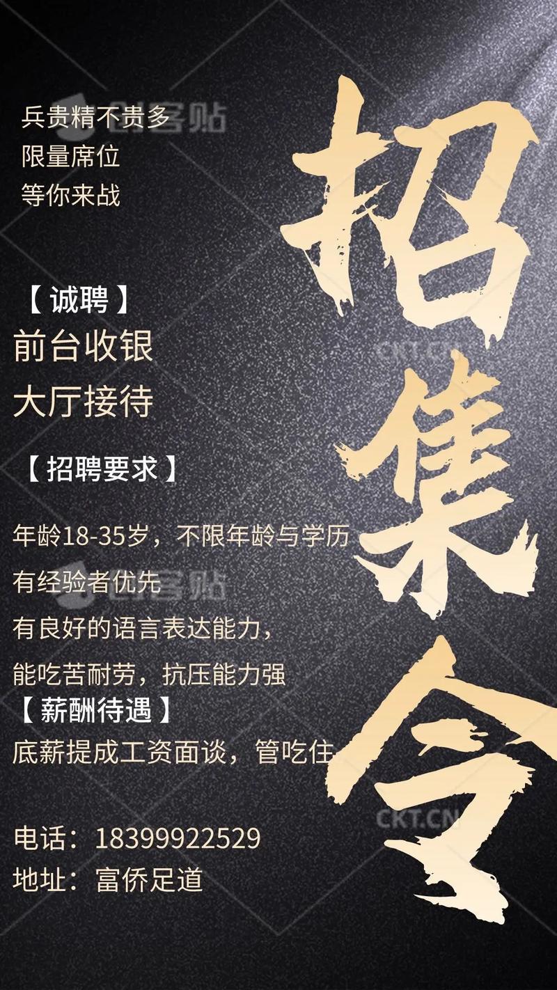 新足迹招聘，新足迹招聘，有哪些新岗位机会？-图3