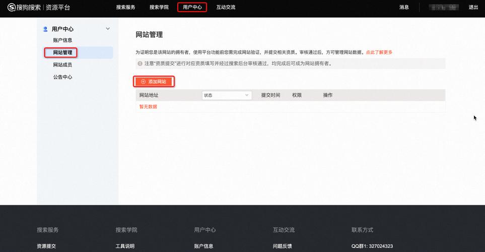 百度站长如何验证网站,百度站长验证网站步骤是什么?-图2 百度站长如何验证网站,百度站长验证网站步骤是什么?-图2