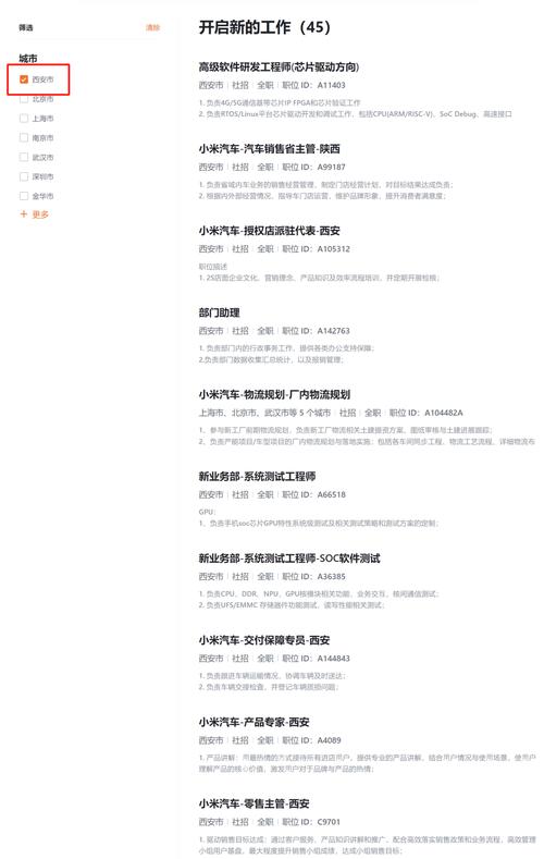 小米招聘条件是什么,小米招聘条件具体有哪些要求?-图2 小米招聘条件是什么,小米招聘条件具体有哪些要求?-图2