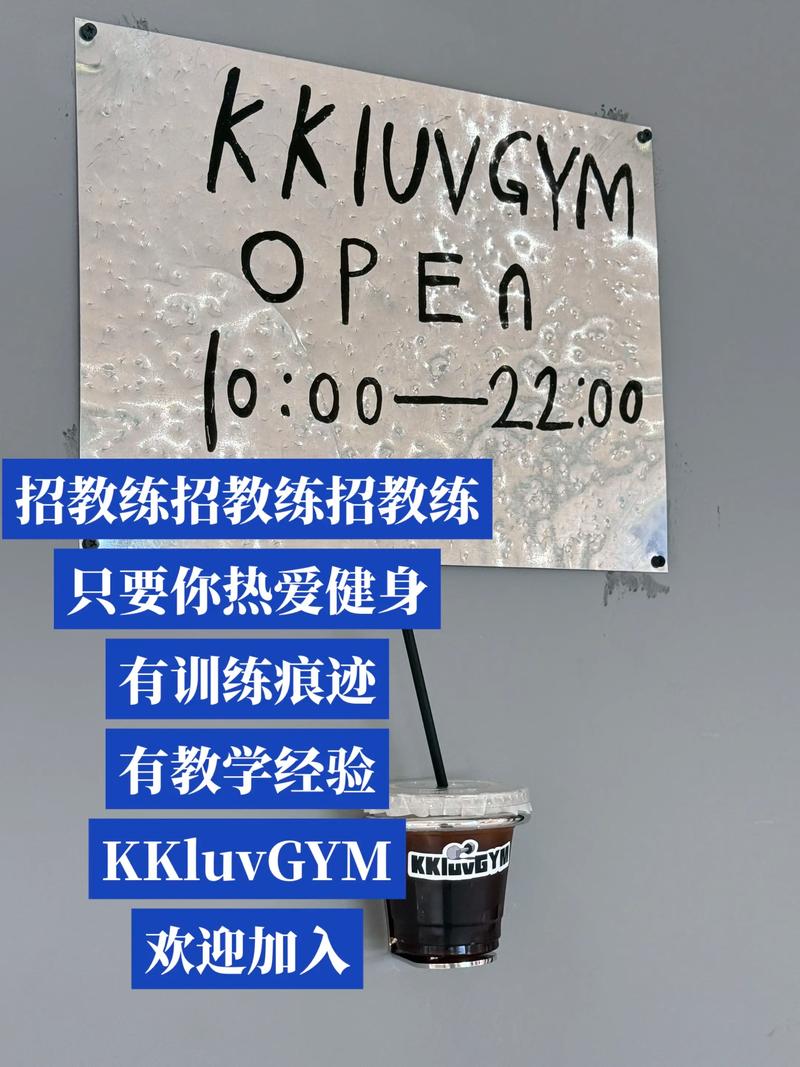 gym instructor招聘,gym instructor招聘要求有哪些?-图3 gym instructor招聘,gym instructor招聘要求有哪些?-图3