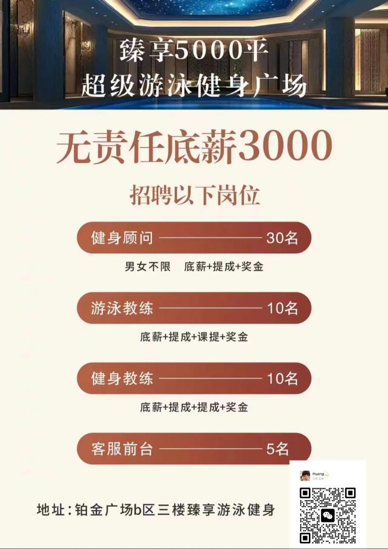 gym instructor招聘,gym instructor招聘要求有哪些?-图2 gym instructor招聘,gym instructor招聘要求有哪些?-图2
