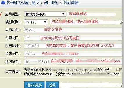 如何通过外网访问服务器，如何安全通过外网访问服务器？-图3